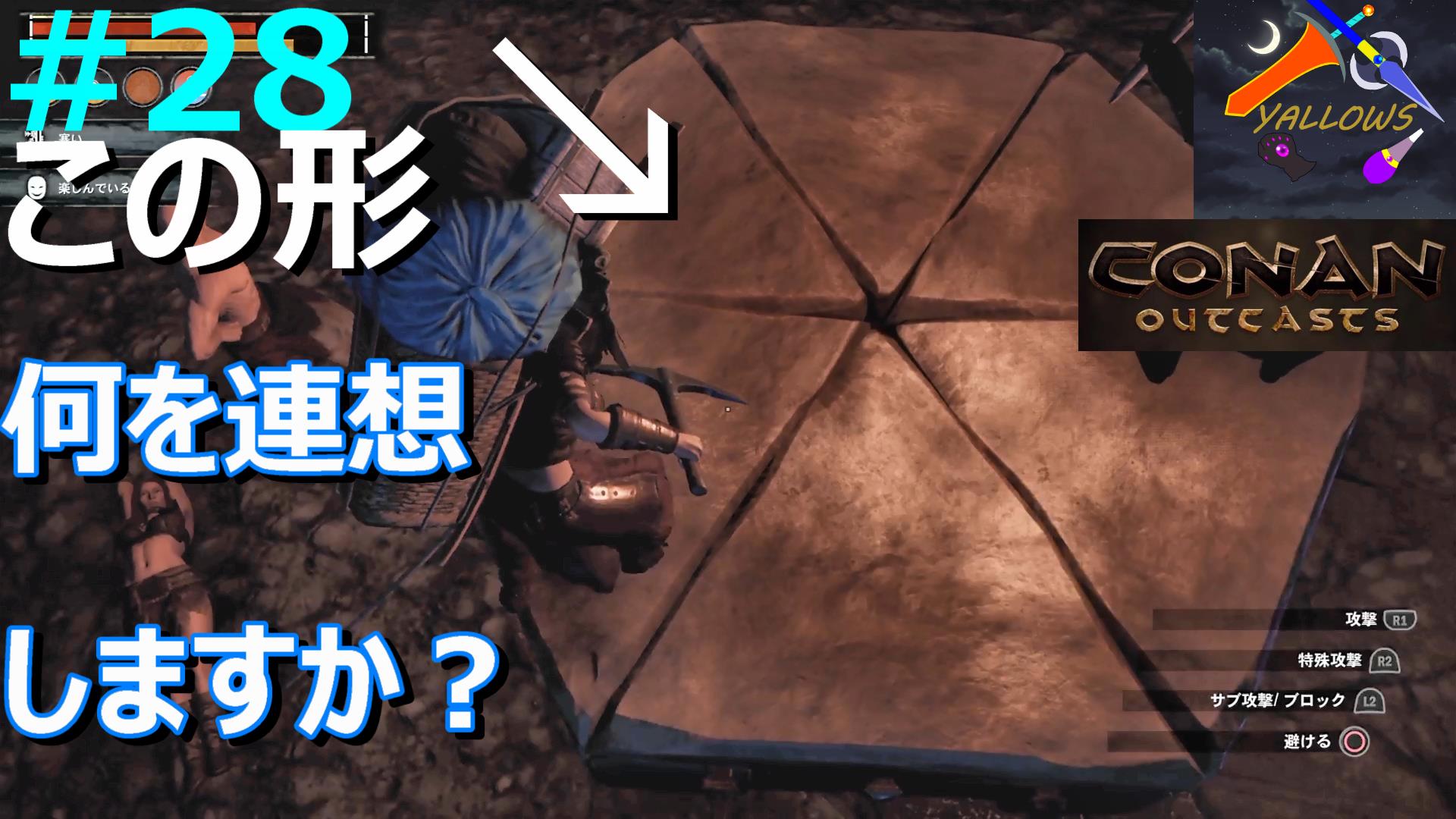 コナンアウトキャスト実況動画 28更新 Yallows Talk コナンアウトキャスト実況動画 28更新 Yallows Talk