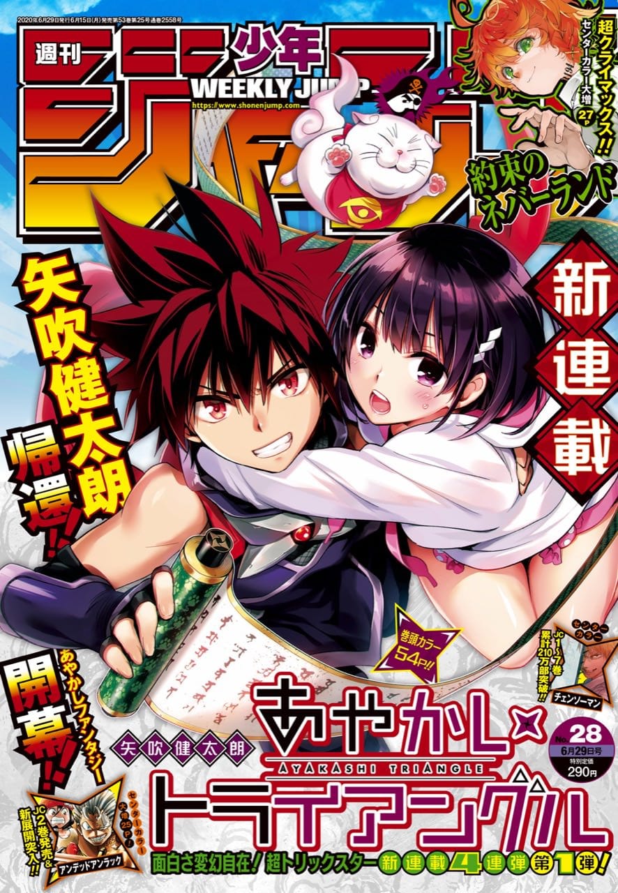 週刊少年ジャンプ年28号感想 ネタバレ注意 Yallows Talk 週刊少年ジャンプ年28号感想 ネタバレ注意 Yallows Talk