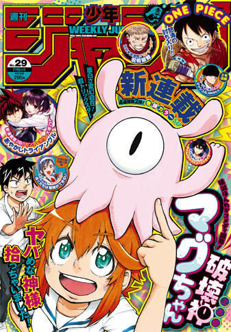 週刊少年ジャンプ年29号感想 ネタバレ注意 Yallows Talk 週刊少年ジャンプ年29号感想 ネタバレ注意 Yallows Talk